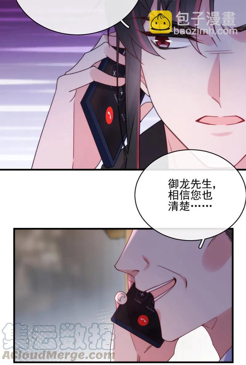 一定要救小美6