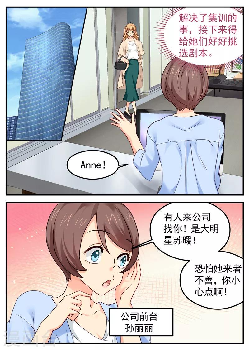 第18话 姐妹开撕0
