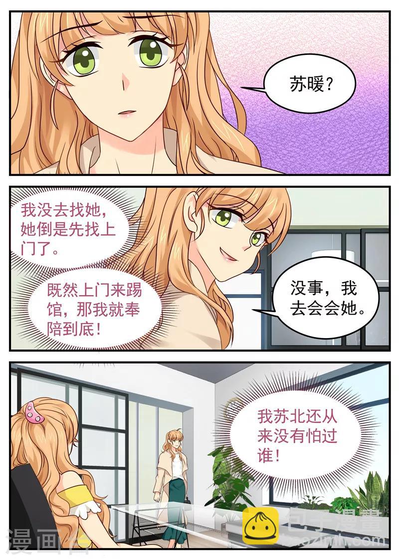 第18话 姐妹开撕1