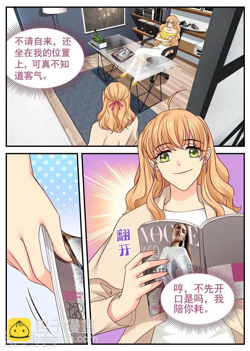 第18话 姐妹开撕2