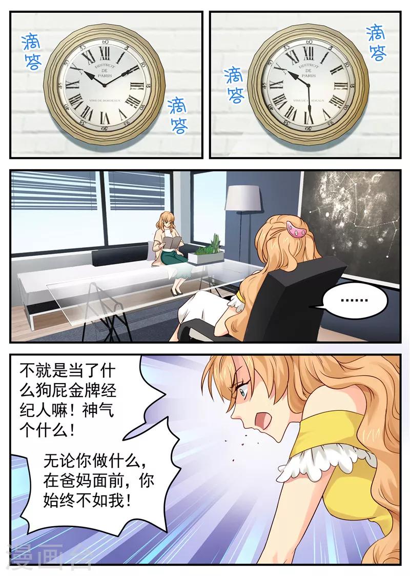 第18话 姐妹开撕3