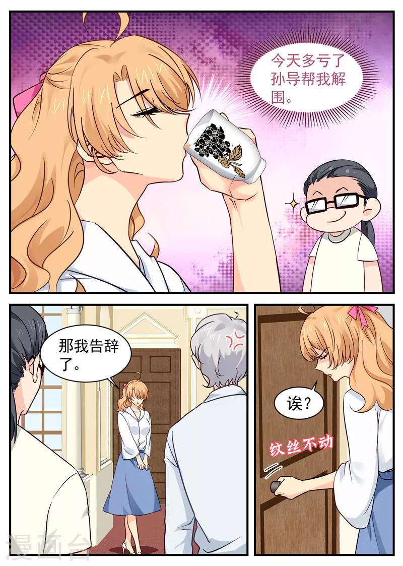 第31话 被强推3
