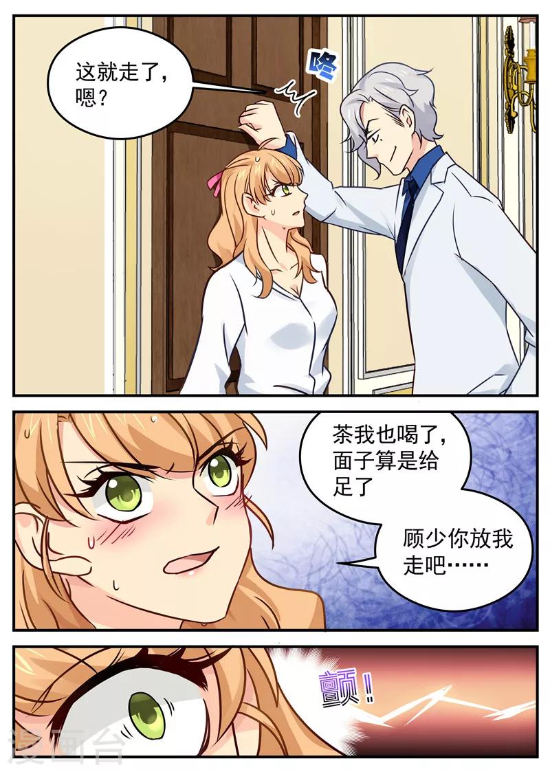 第31话 被强推4