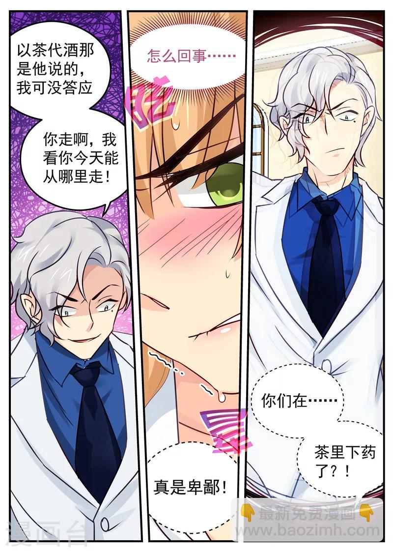 第31话 被强推5