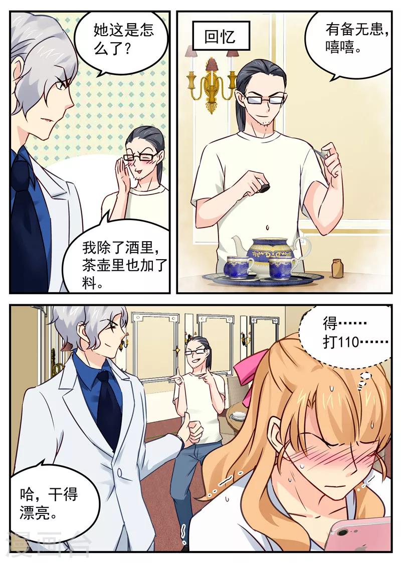 第31话 被强推6