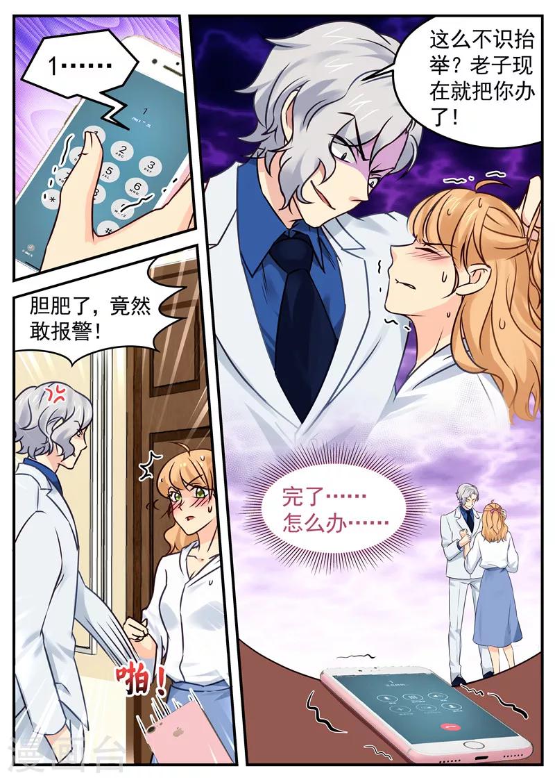 第31话 被强推7