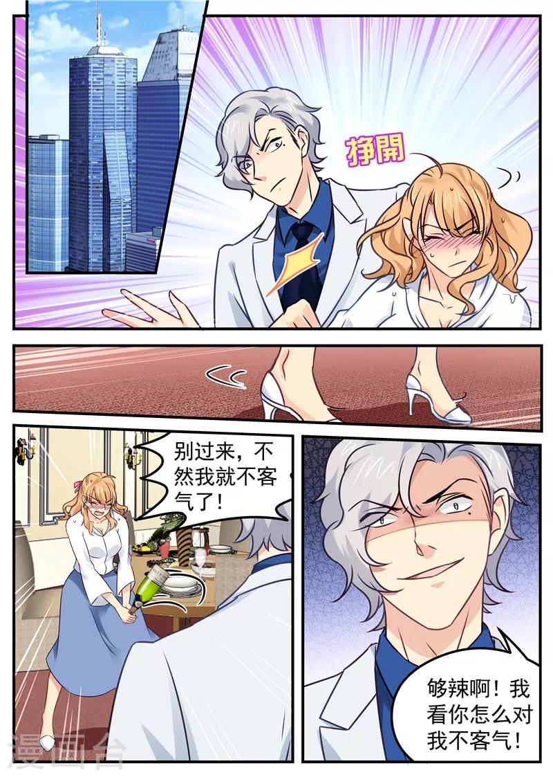 第32话 老公驾到0