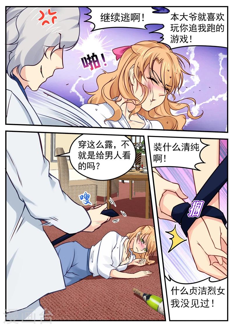 第32话 老公驾到1