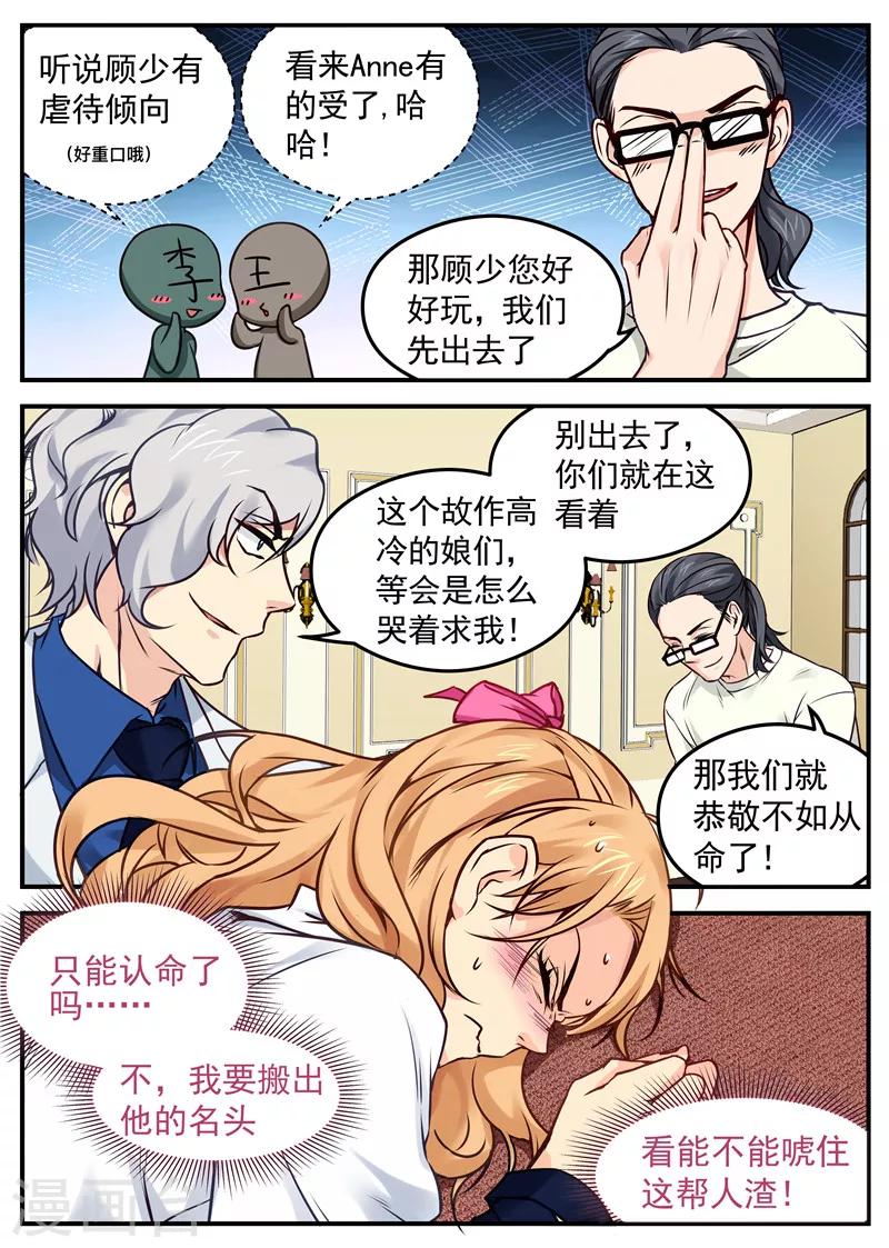 第32话 老公驾到2