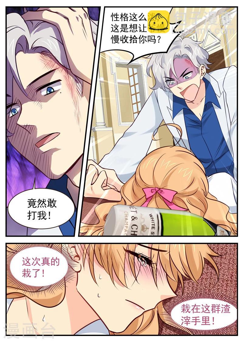 第32话 老公驾到6