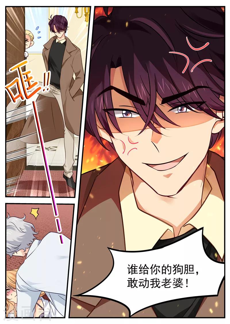 第32话 老公驾到7