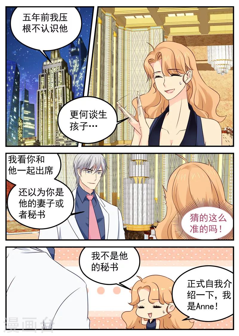 第56话 约舞0