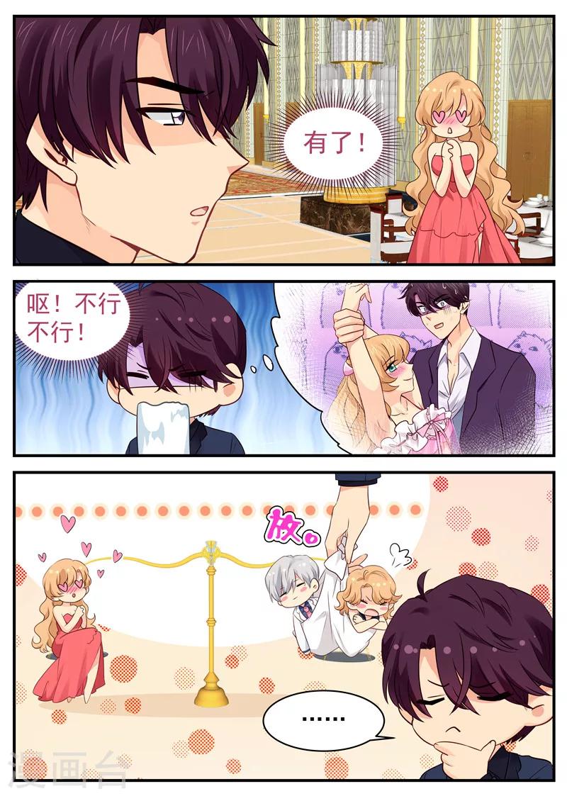 第56话 约舞4