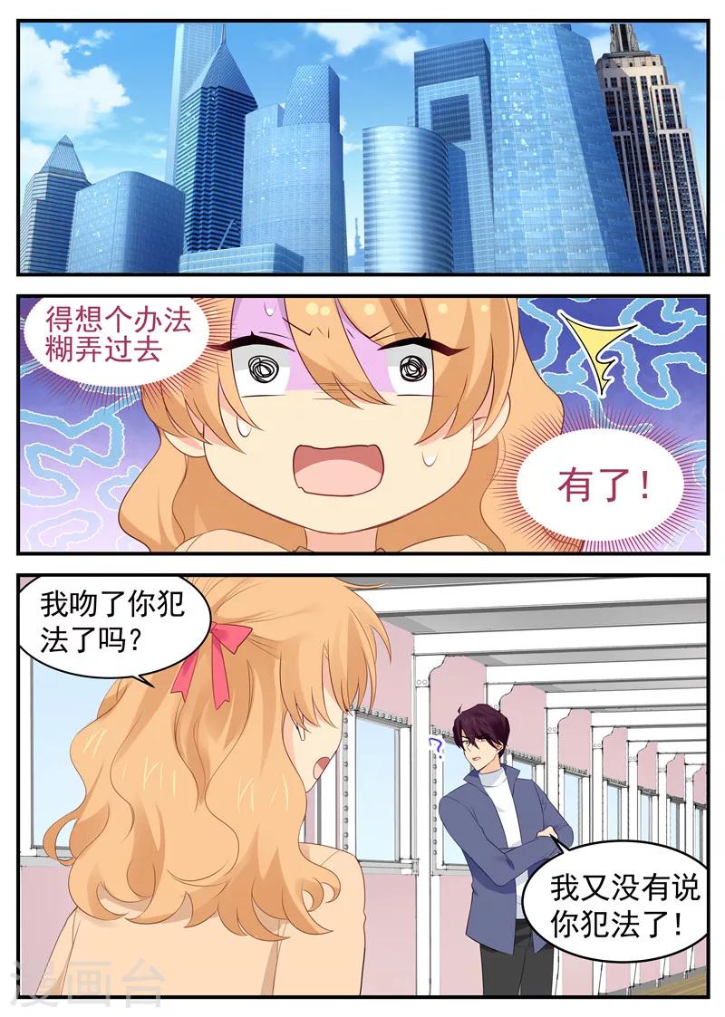第65话 女追你是倒贴，那我吻你0