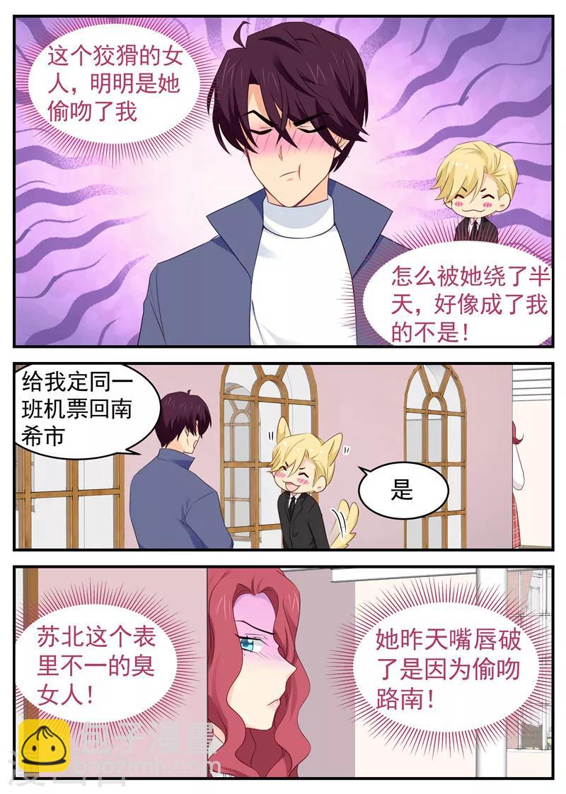 第65话 女追你是倒贴，那我吻你3