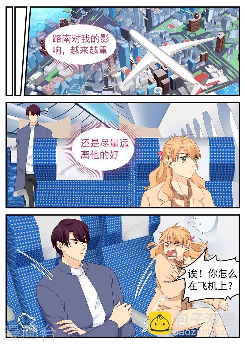 第65话 女追你是倒贴，那我吻你5