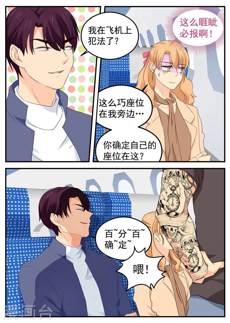 第65话 女追你是倒贴，那我吻你6