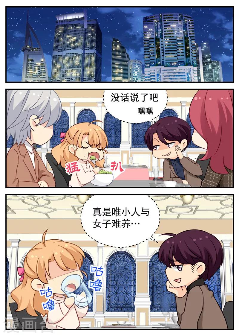 第70话 你可真皮0