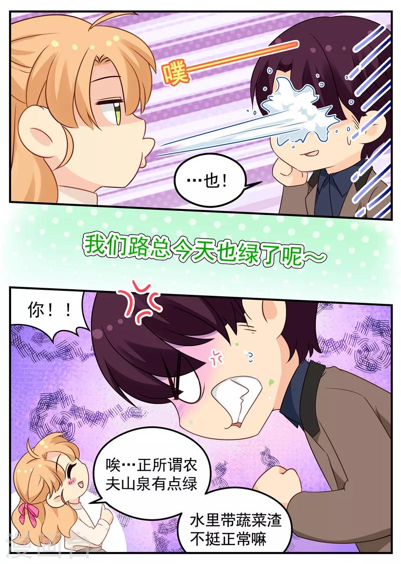 第70话 你可真皮1