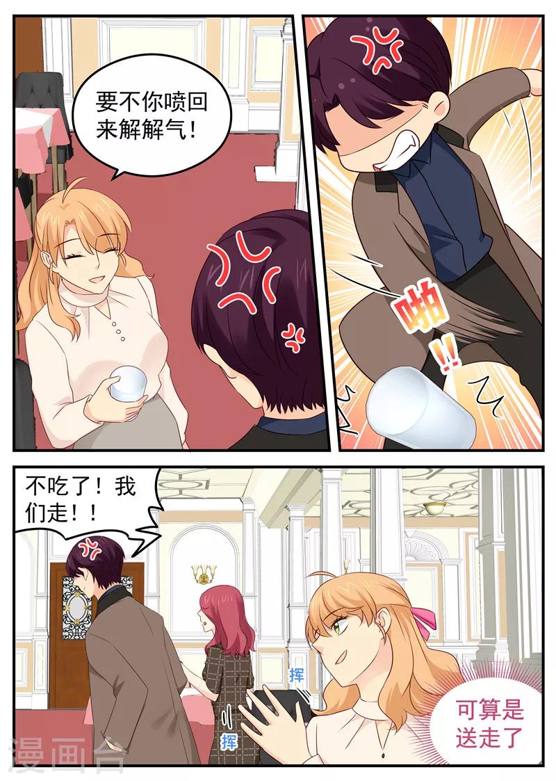 第70话 你可真皮2