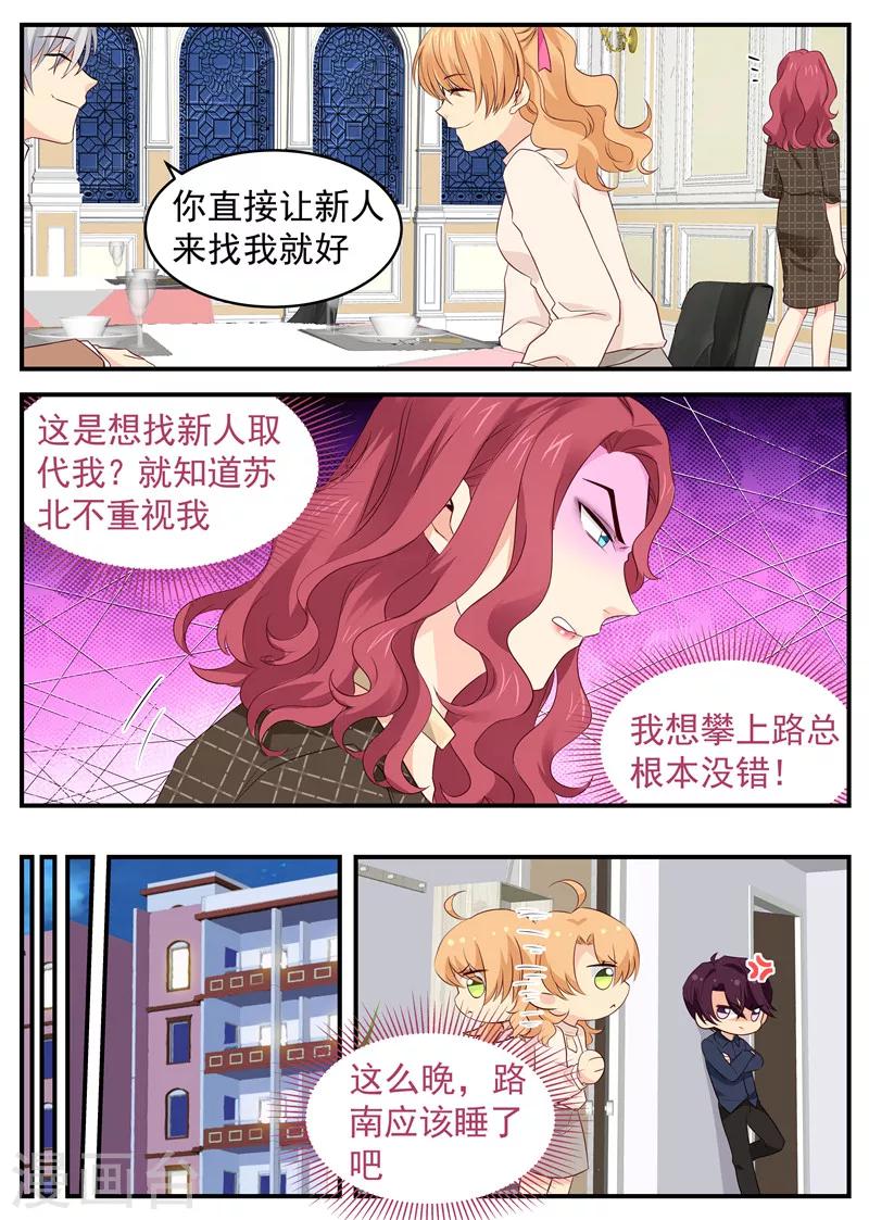 第70话 你可真皮4