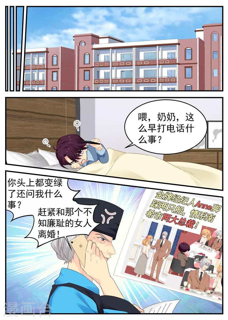 第70话 你可真皮7
