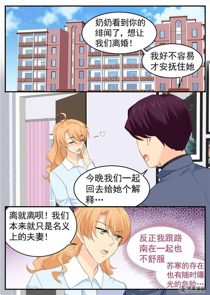 第72话 假戏真做0