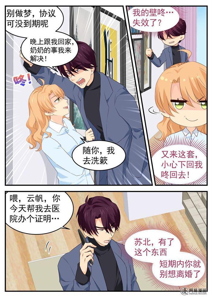 第72话 假戏真做1