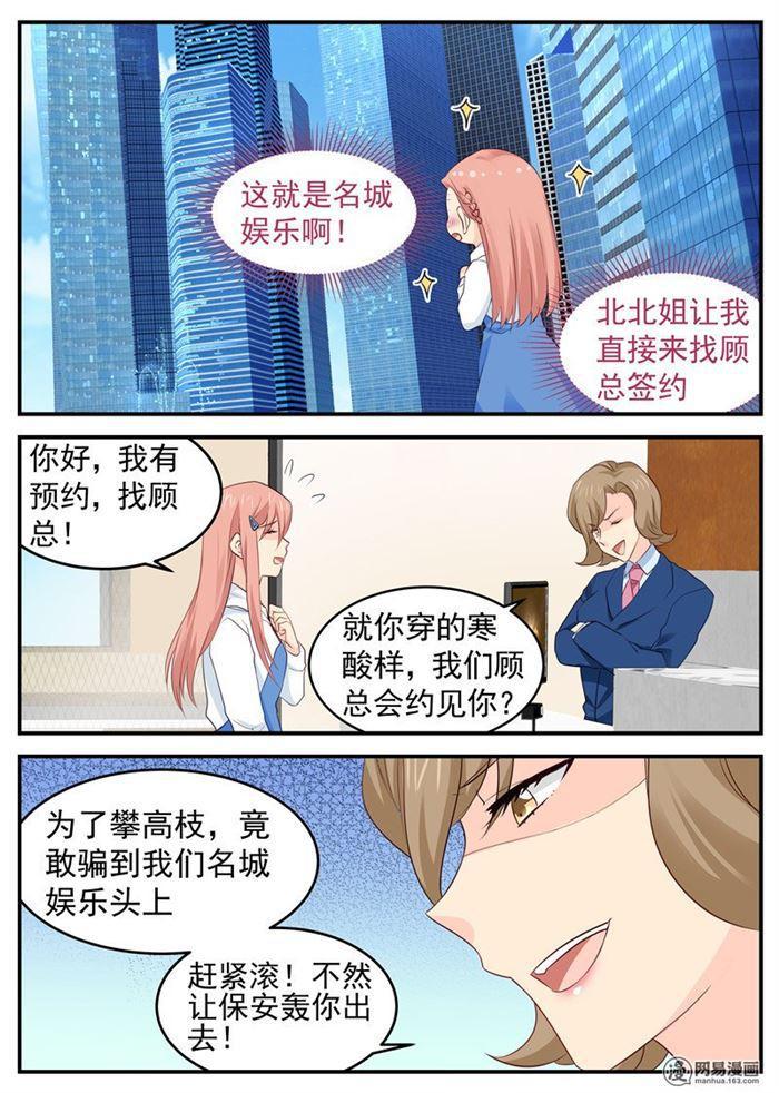 第72话 假戏真做2