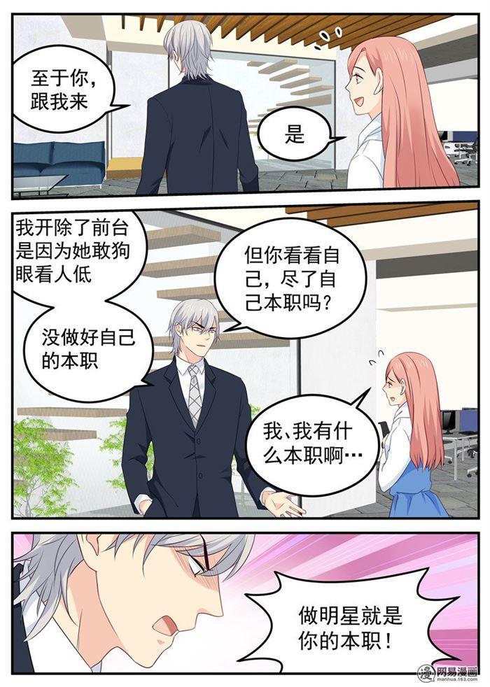 第72话 假戏真做4