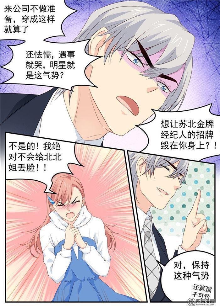 第72话 假戏真做5