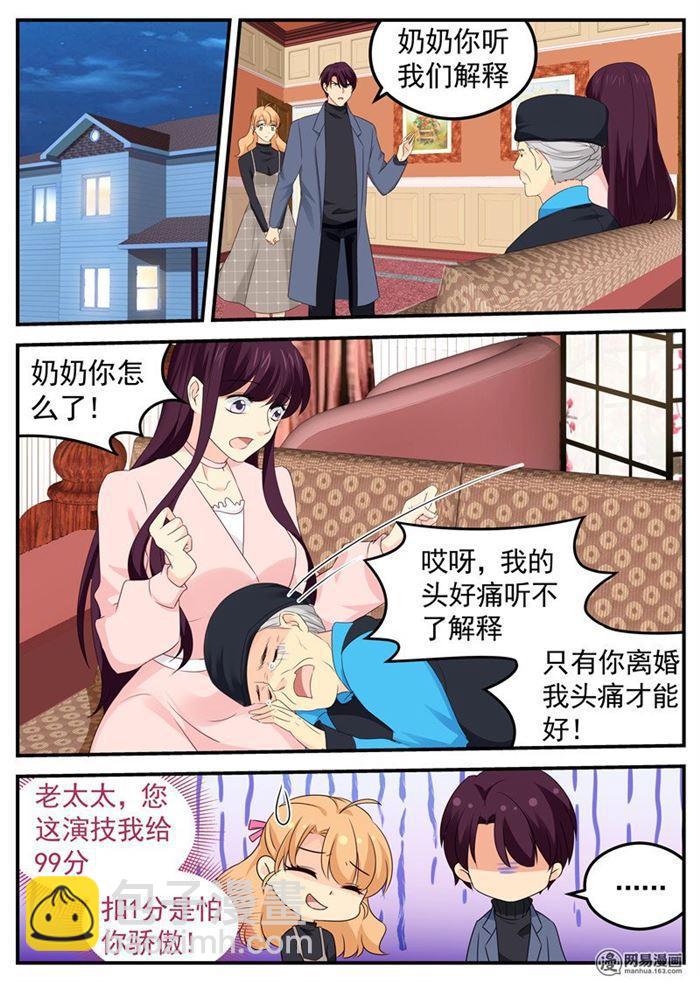 第72话 假戏真做6