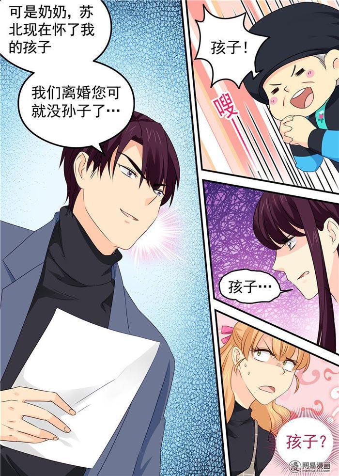 第72话 假戏真做7