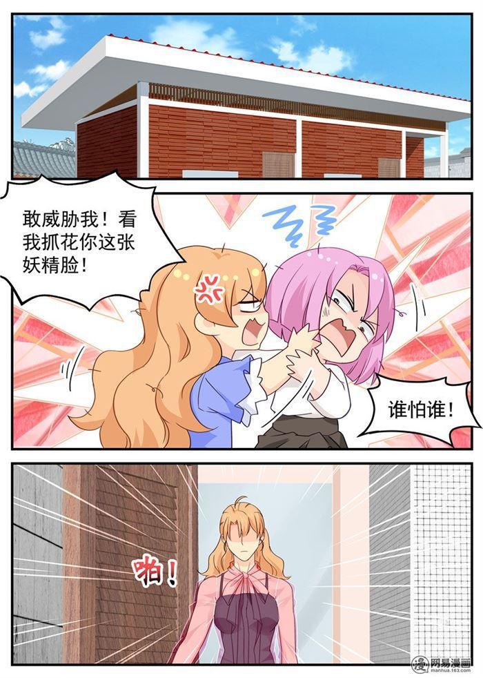 第89话 给你跪了行吗0