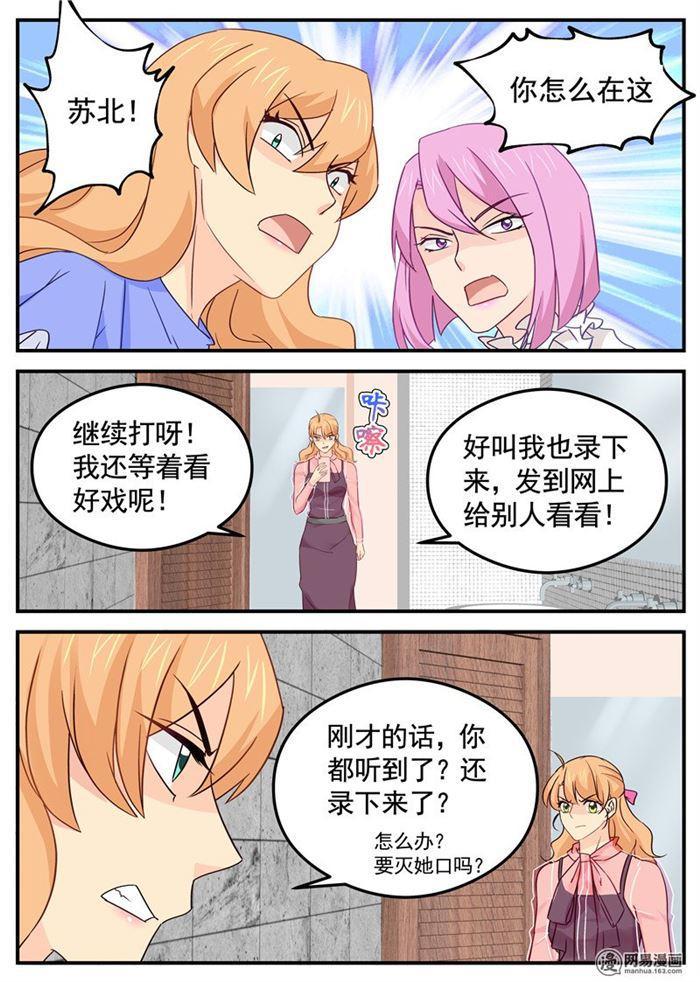第89话 给你跪了行吗1