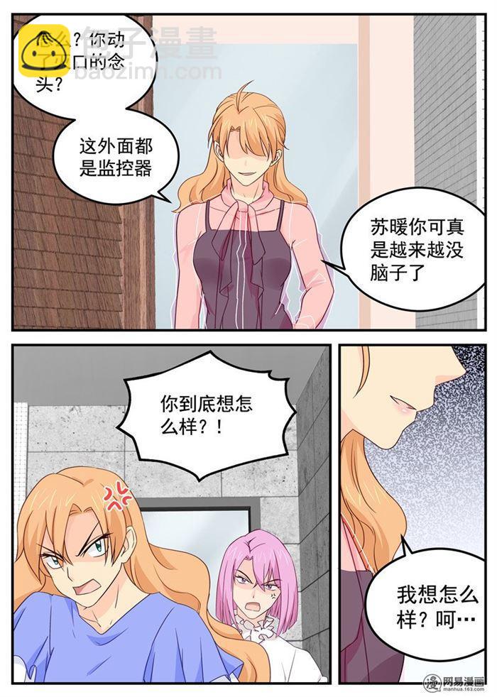 第89话 给你跪了行吗2