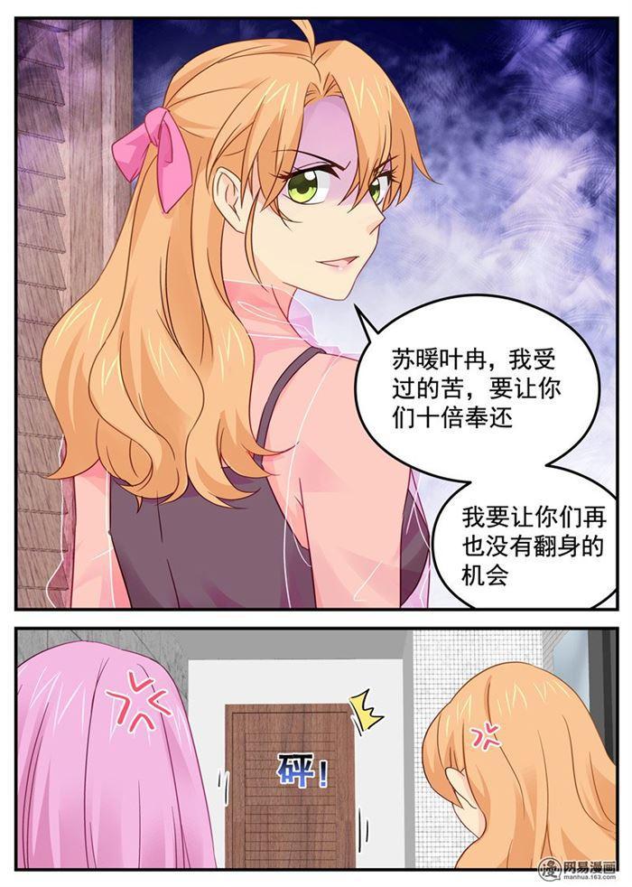 第89话 给你跪了行吗3