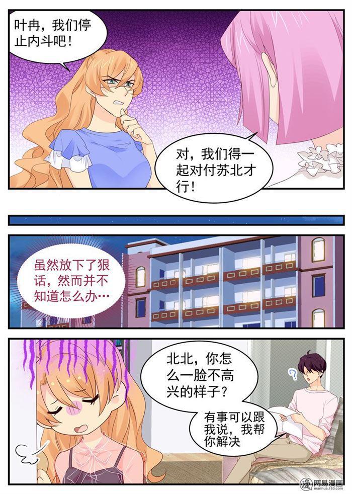 第89话 给你跪了行吗4
