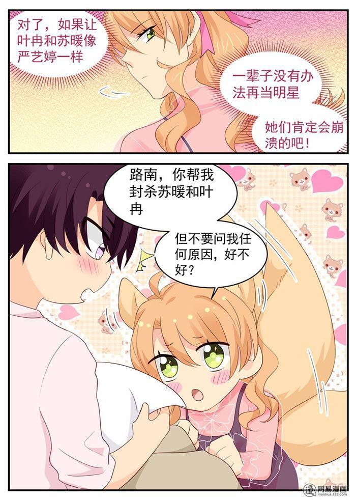 第89话 给你跪了行吗5