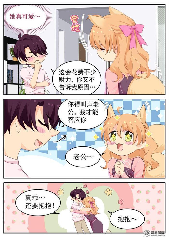 第89话 给你跪了行吗6