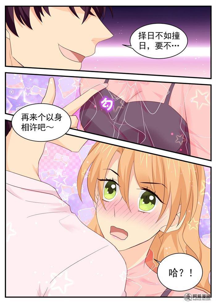 第89话 给你跪了行吗7