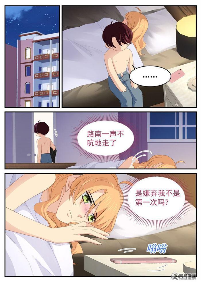 第93话 绝世好男人0