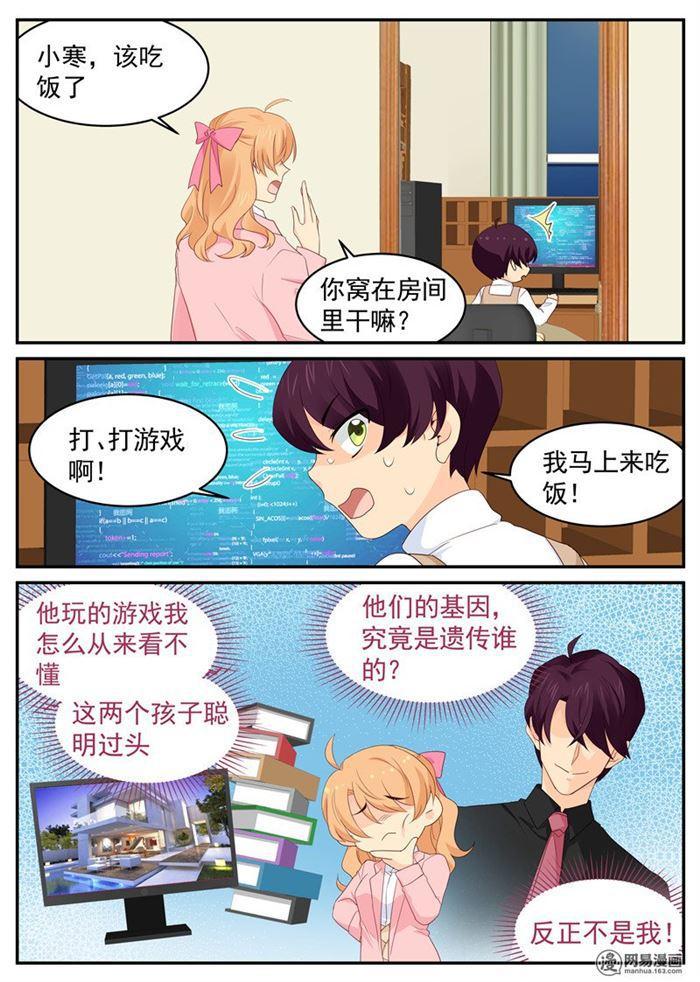 第93话 绝世好男人4