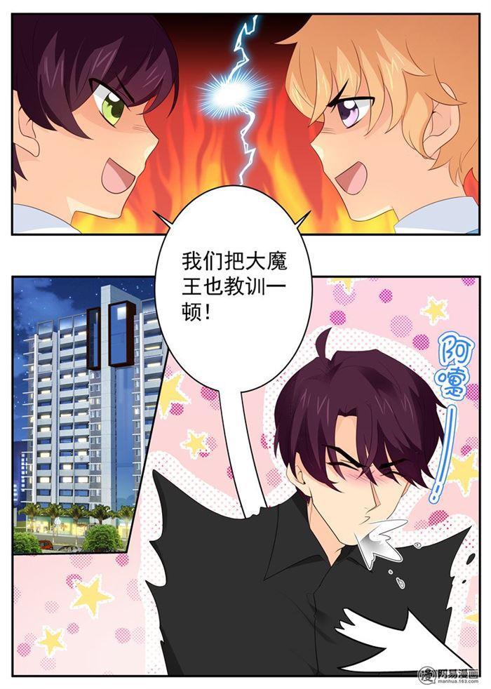 第93话 绝世好男人6