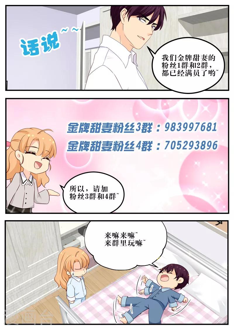 第93话 绝世好男人9