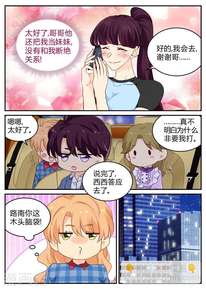 第140话 灌酒2