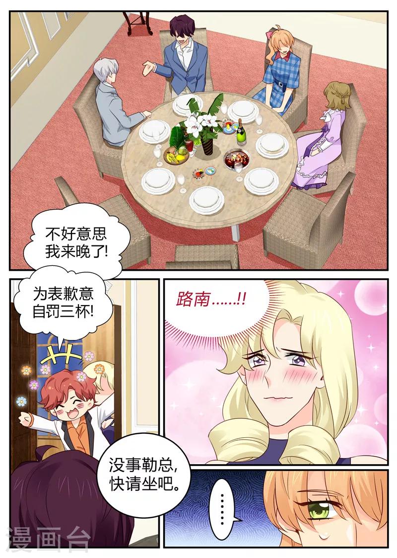 第140话 灌酒3