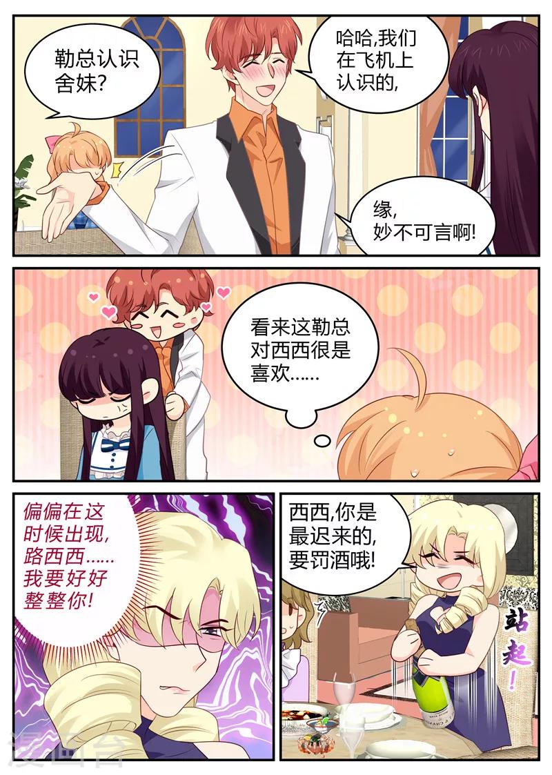 第140话 灌酒5