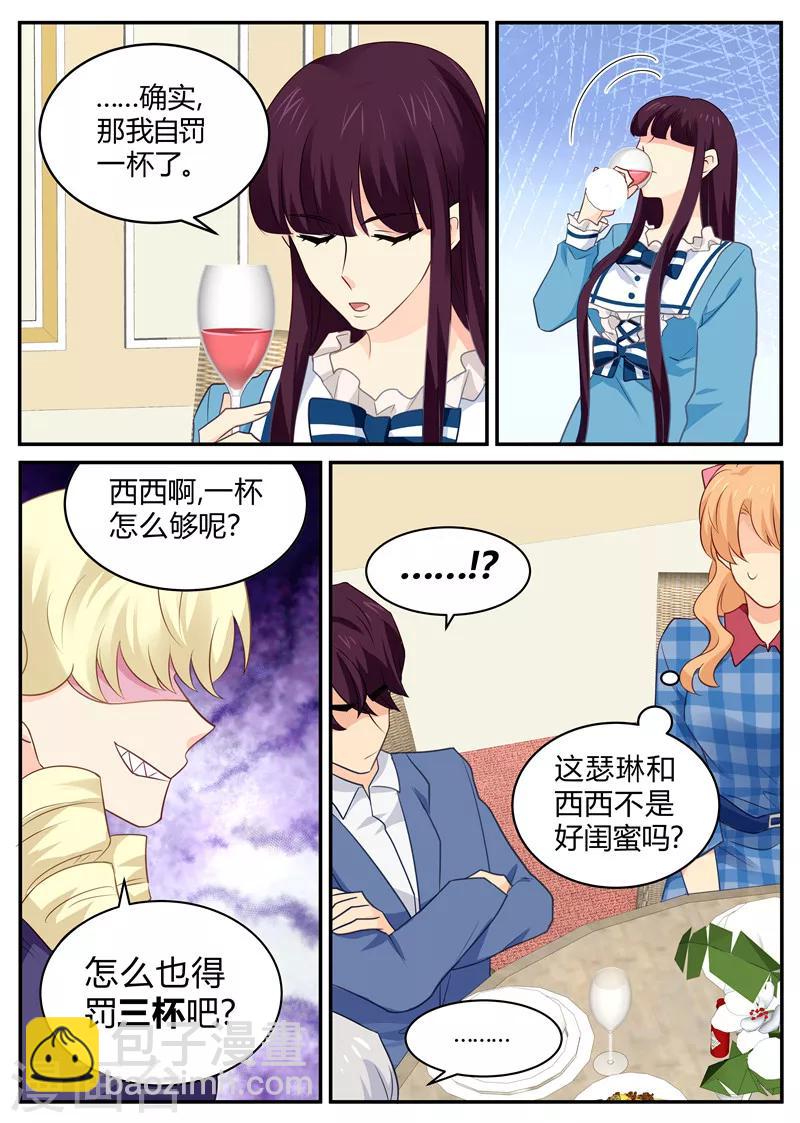第140话 灌酒6