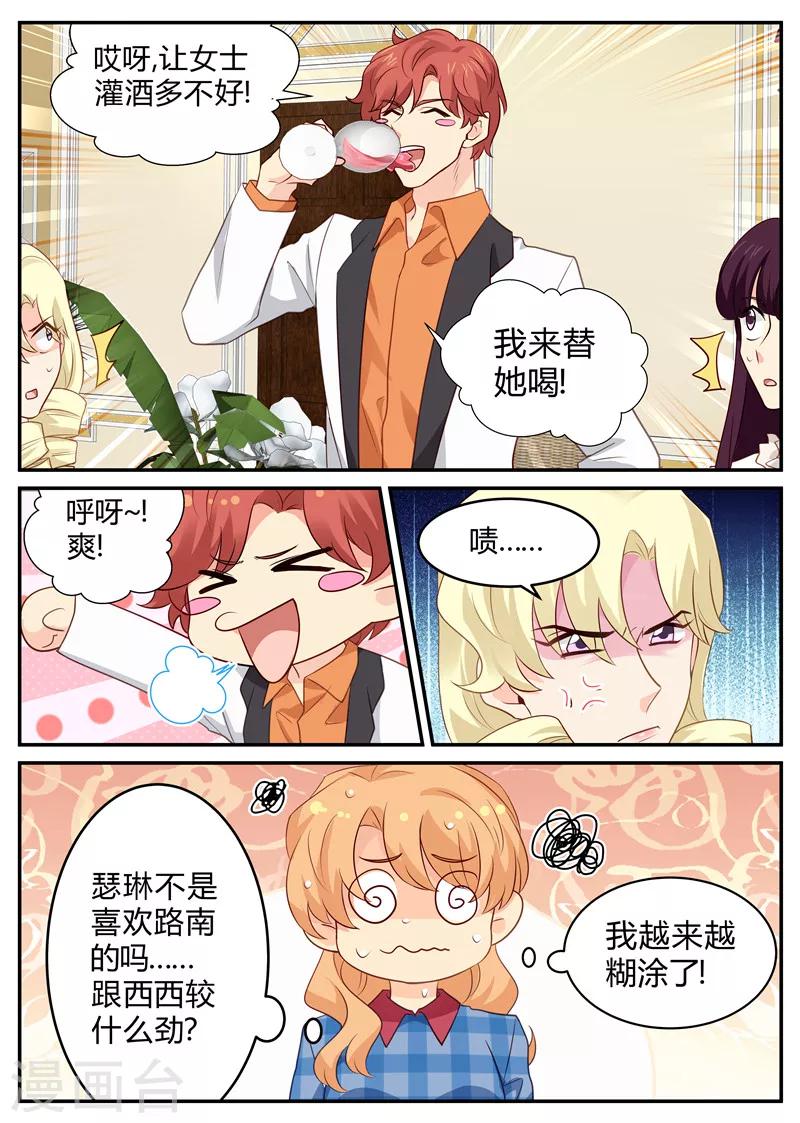 第140话 灌酒7